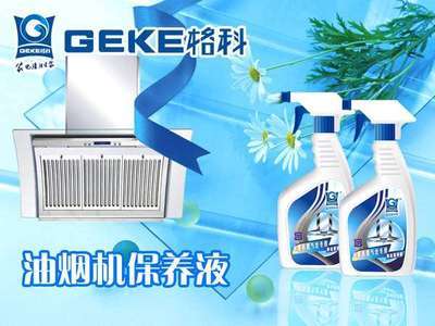 山東單運水煙罩與雙運水煙罩 選購放心，使用安心