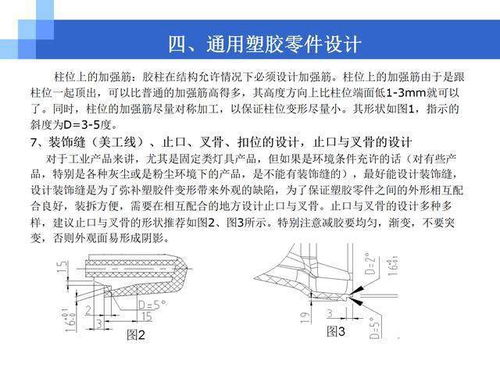 家電產品結構設計與制造 從設計理念到市場銷售的全鏈條解析
